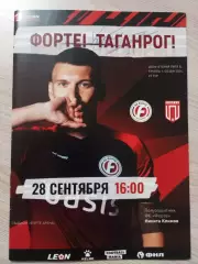 Форте Таганрог-Победа Хасавюрт 2024 + Автографы Халимбеков Барабаш Кайванов