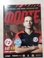 Форте Таганрог - Динамо-Владивосток 2025 + Автографы