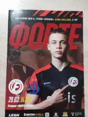 Форте Таганрог - Динамо-2 Москва 2025+Автографы Саркисов Середа Алпатов Горбанец