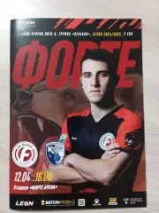 Форте Таганрог - Калуга 2025+Автографы Морозов Лосев Шамара Малаховский