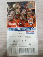 Билет Шахтер Донецк, Украина - Спартак Москва, Россия 2012