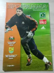 Шахтер Донецк - Металлист Харьков 2006