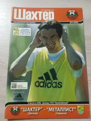 Шахтер Донецк - Металлист Харьков 2006