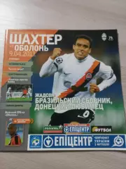 Шахтер Донецк - Оболонь Киев 2011