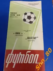 Нива Тернополь - Шахтер Донецк 1994