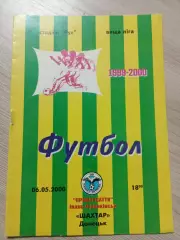 Прикарпатье Ивано-Франковск - Шахтер Донецк 2000