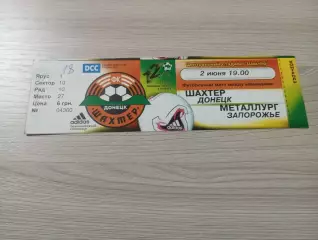 Билет Шахтер Донецк - Металлург Запорожье 2003
