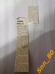 ска Ростов-на-Дону - динамо киев 1979