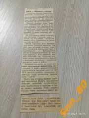 Крылья Советов Куйбышев/ Самара - МВО Москва (Калинин) 1953