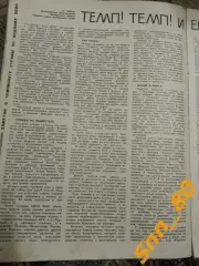 А.Гильд Чемпионат СССР по водному поло. Сильнейшие ракетки СССР Баскетбол 1967