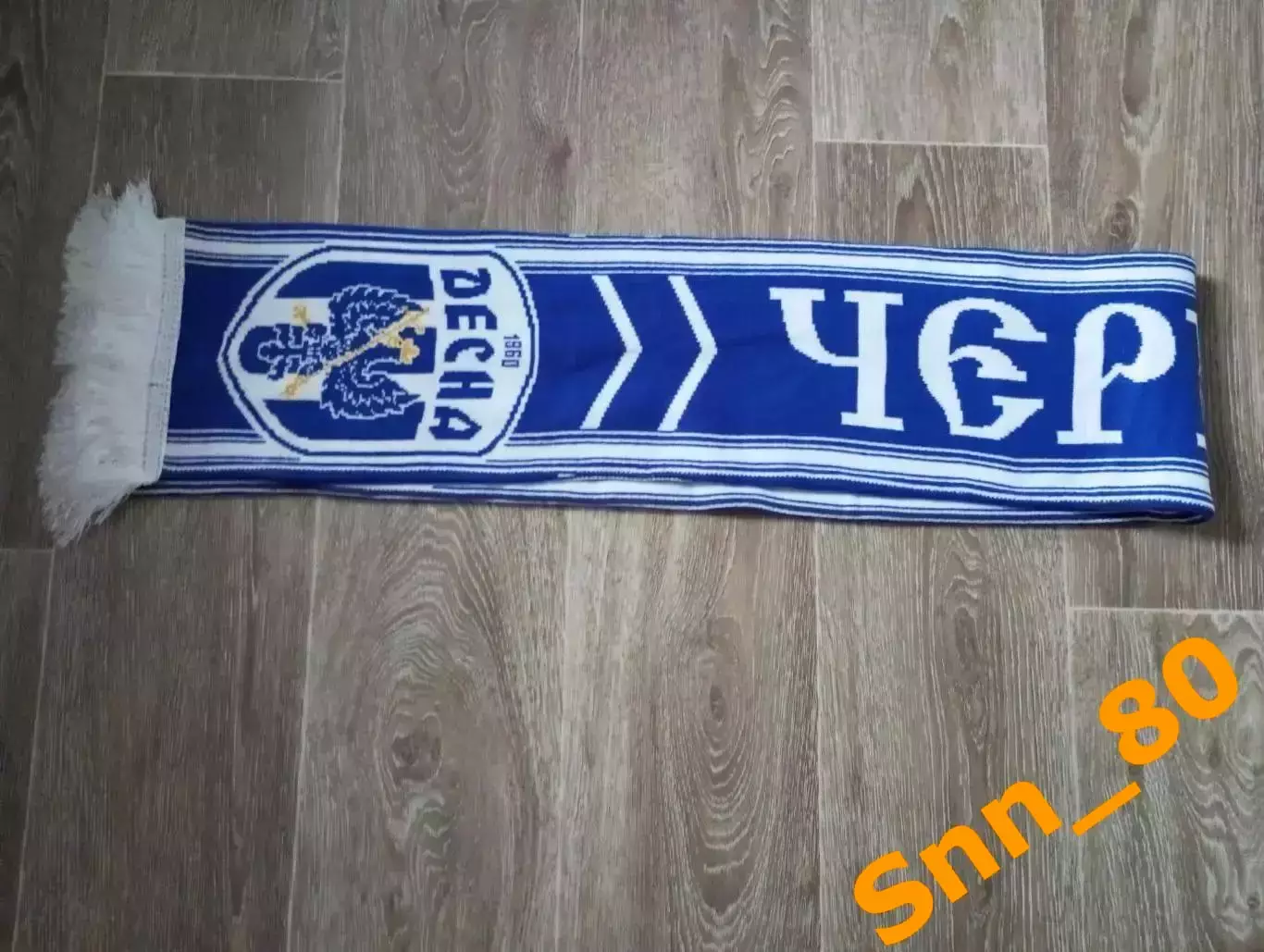 Шарф Десна Чернигов 2