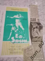 Арарат Ереван - динамо киев 1986 + отчет