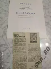 динамо киев - Кяпаз Кировобад 1986 + отчет