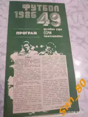 Нефтчи Баку - динамо киев 1986 + отчет