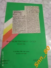 Кайрат Алма Ата - динамо киев 1986 + отчет
