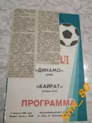 динамо киев - Кайрат Алма Ата 1986 + отчет