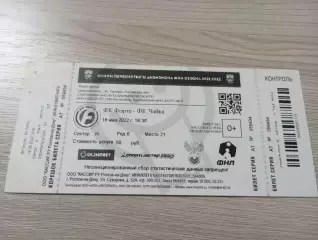 Билет Форте Таганрог - Чайка Песчанокопское 2022