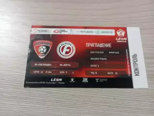 Билет Текстильщик Иваново - Форте Таганрог 2025