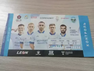 Билет Авангард Курск - Форте Таганрог 2025