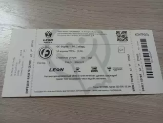 Билет Форте Таганрог - Сибирь Новосибирск 2025