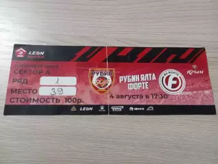 Билет Рубин Ялта - Форте Таганрог 2024