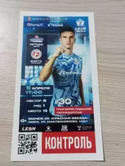 Билет Иртыш Омск - Форте Таганрог 2025