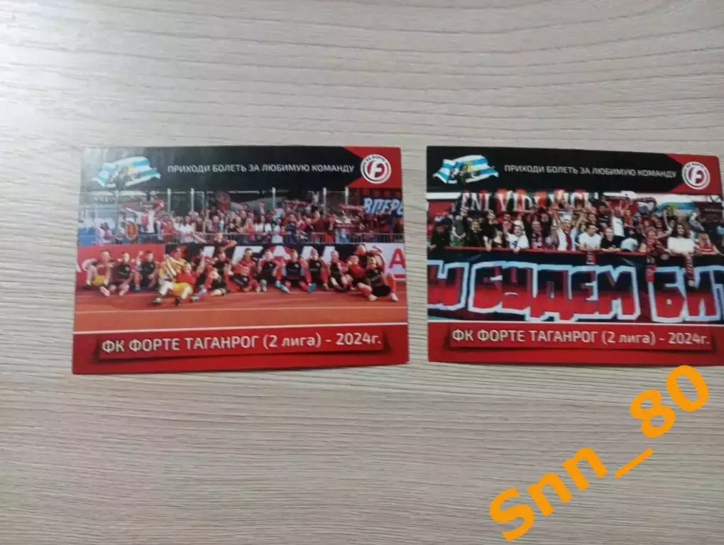 Календарь игр Форте Таганрог 2024