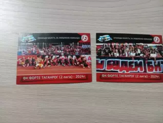 Календарь игр Форте Таганрог 2024