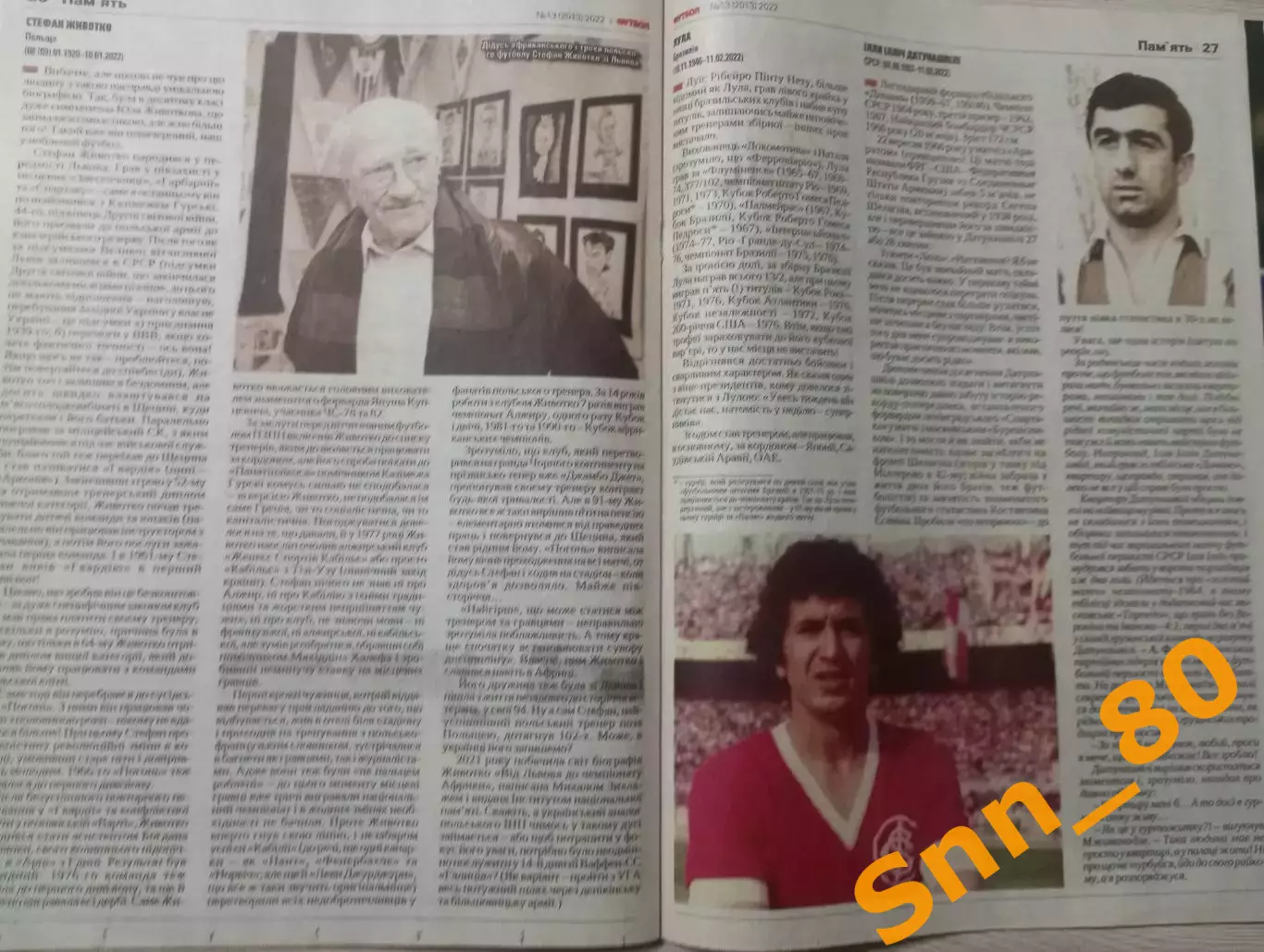 Еженедельник Футбол (Киев, Украина) 2022 №13 (2013) 2