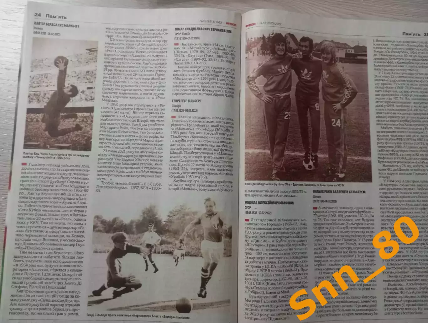 Еженедельник Футбол (Киев, Украина) 2022 №13 (2013) 3