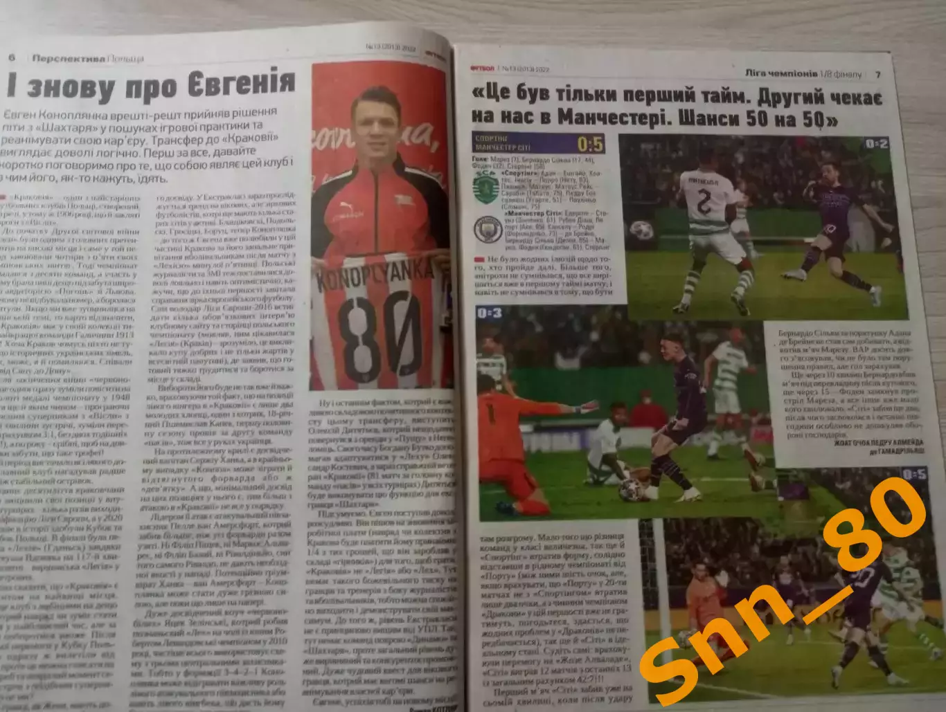 Еженедельник Футбол (Киев, Украина) 2022 №13 (2013) 7