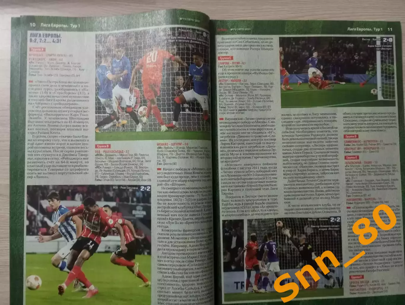 Еженедельник Футбол (Киев, Украина) 2021 №72 (1975) 1