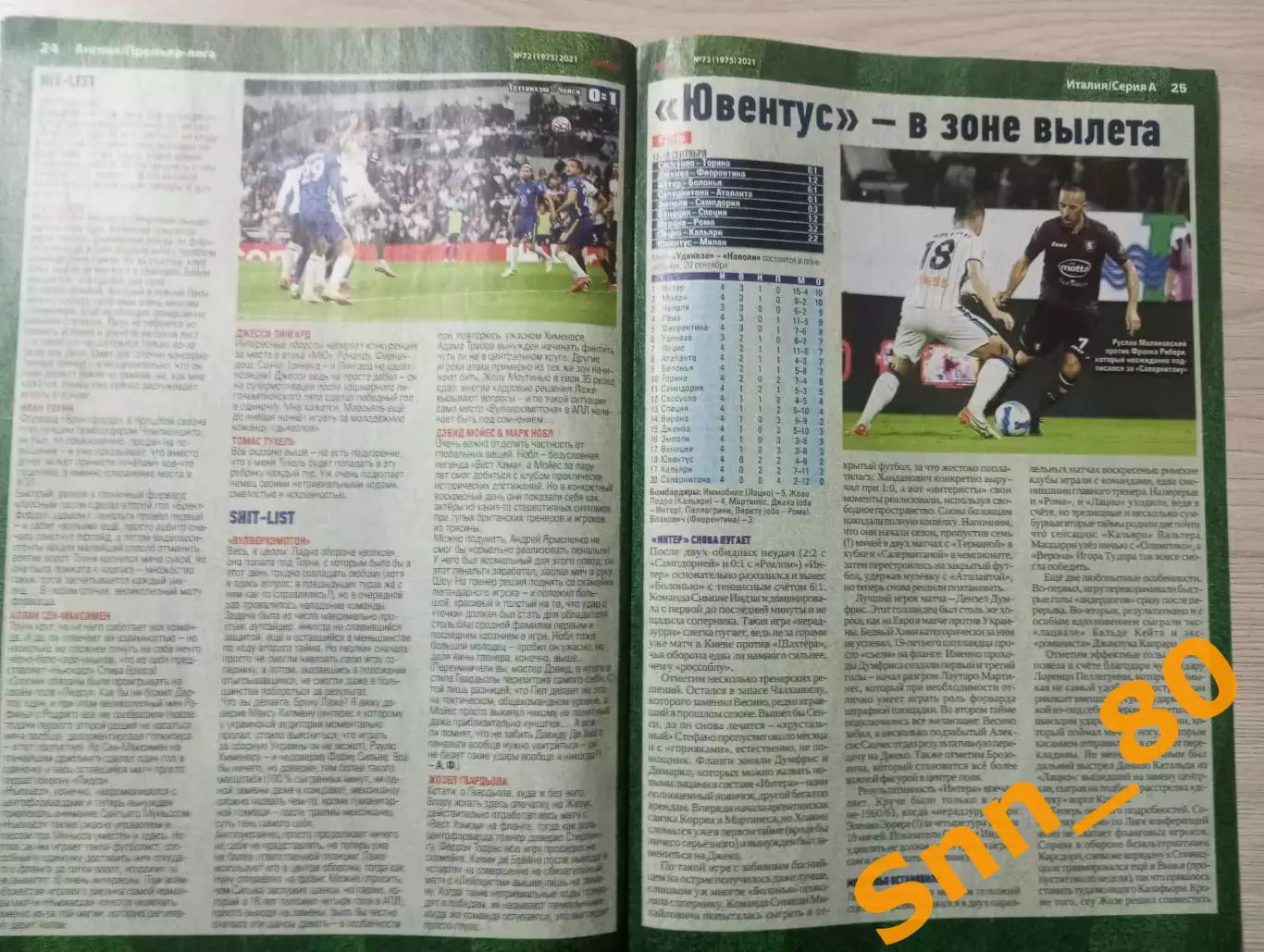 Еженедельник Футбол (Киев, Украина) 2021 №72 (1975) 4