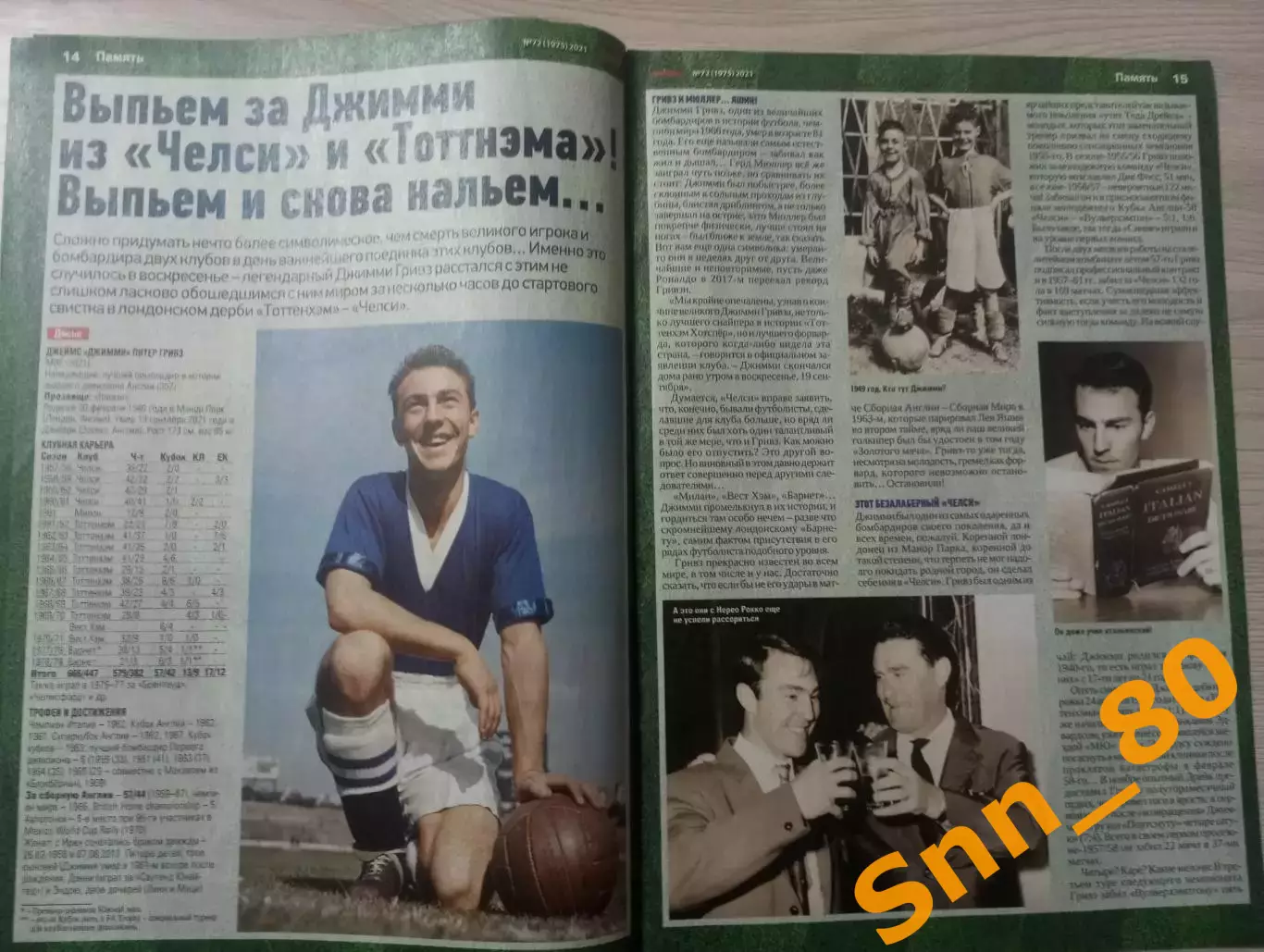 Еженедельник Футбол (Киев, Украина) 2021 №72 (1975) 3