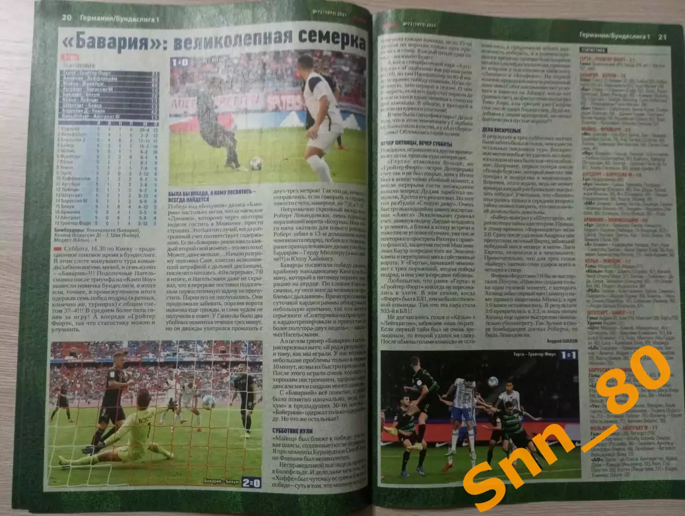 Еженедельник Футбол (Киев, Украина) 2021 №72 (1975) 5