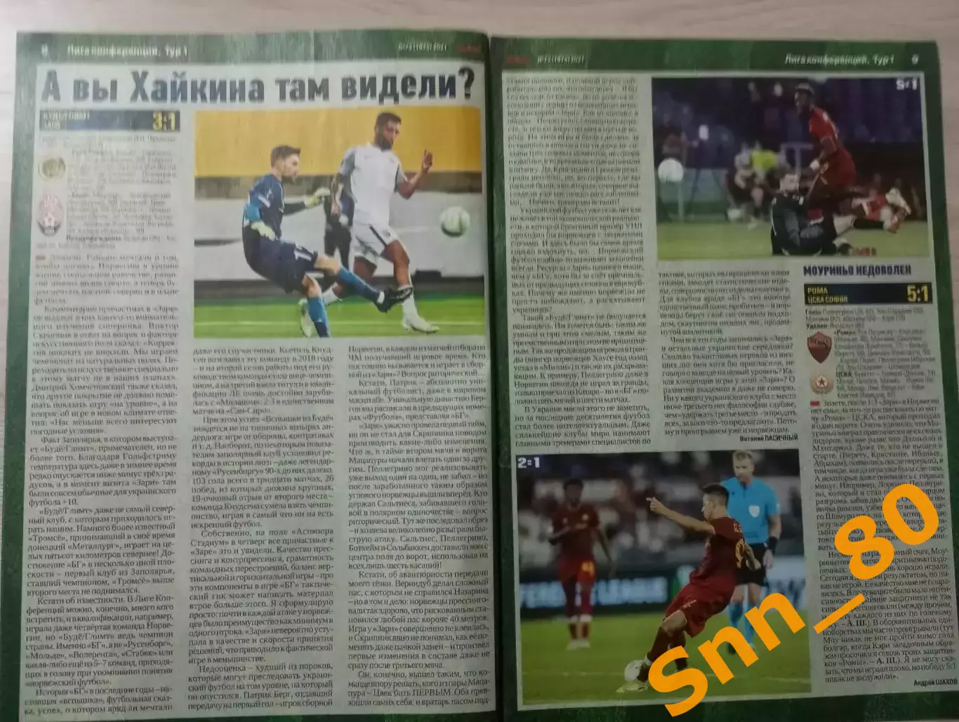 Еженедельник Футбол (Киев, Украина) 2021 №72 (1975) 7