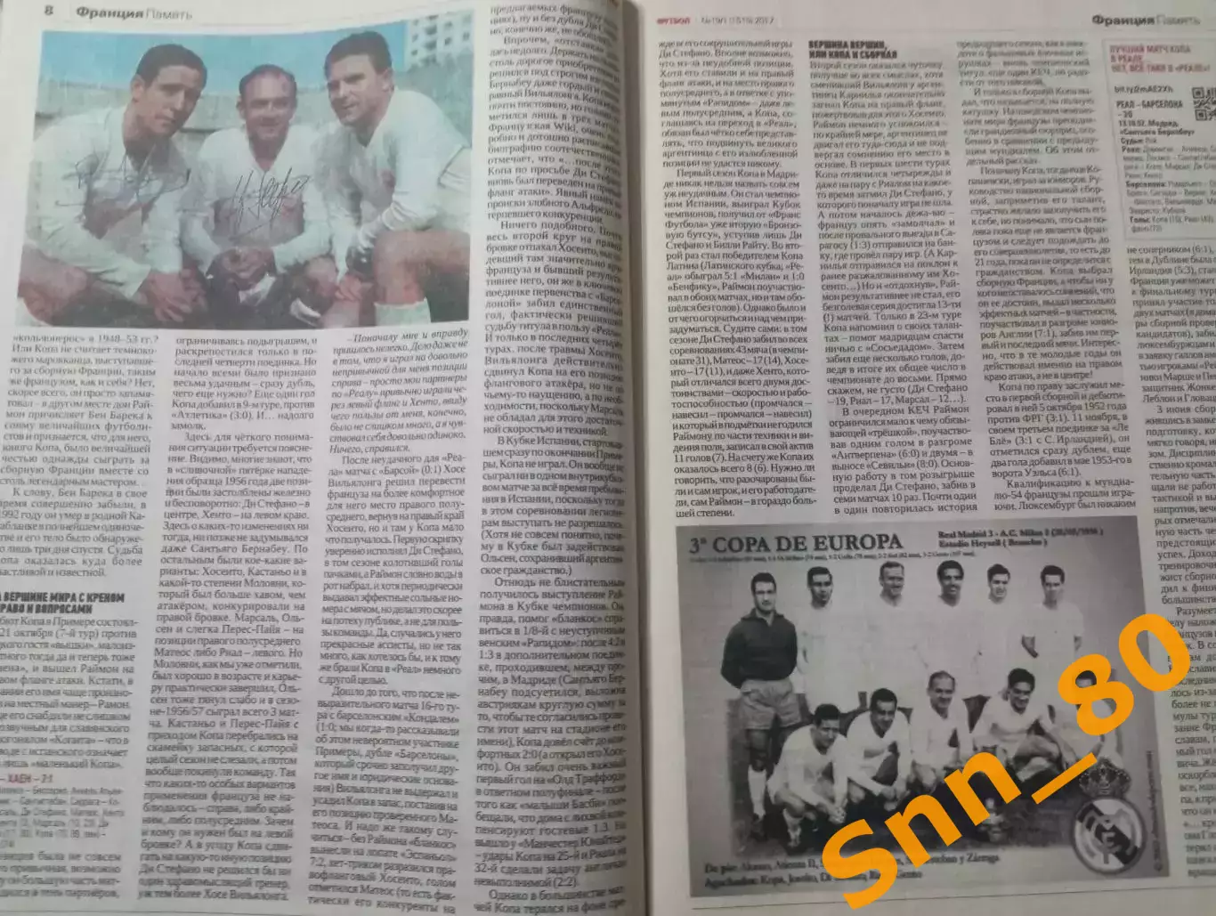 Еженедельник Футбол (Киев, Украина) 2017 №19/1 (1515) спецвыпуск 1