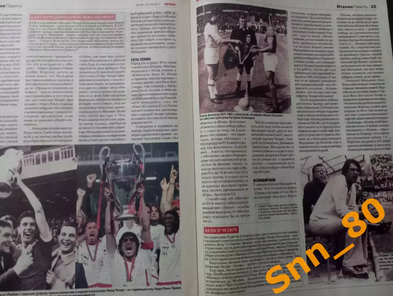 Еженедельник Футбол (Киев, Украина) 2017 №19/1 (1515) спецвыпуск 2