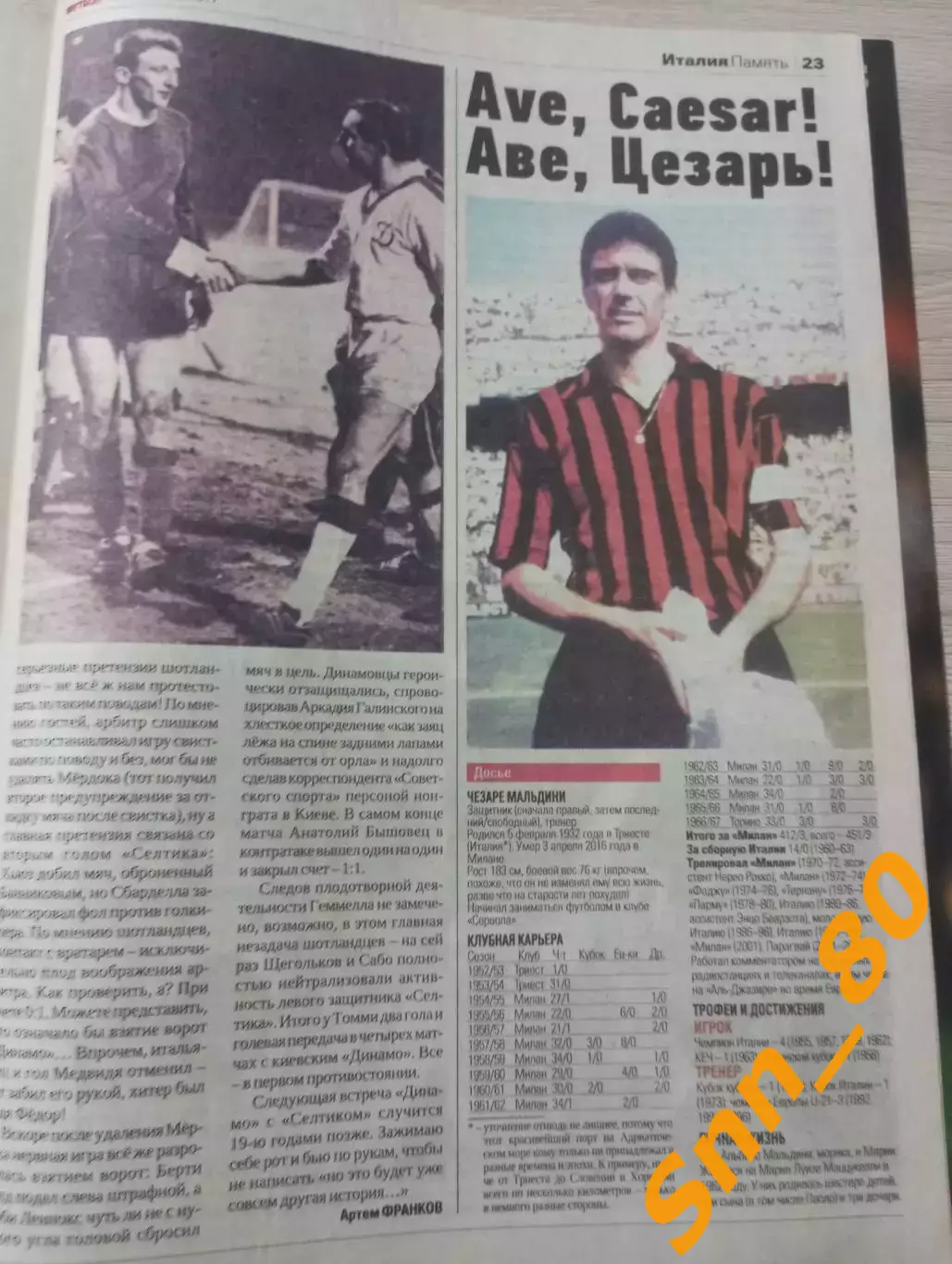 Еженедельник Футбол (Киев, Украина) 2017 №19/1 (1515) спецвыпуск 3