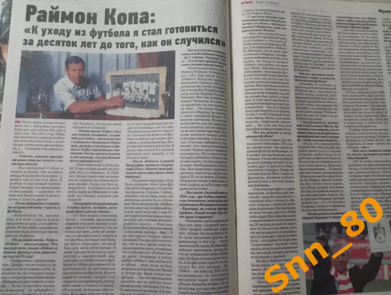 Еженедельник Футбол (Киев, Украина) 2017 №19/1 (1515) спецвыпуск 4