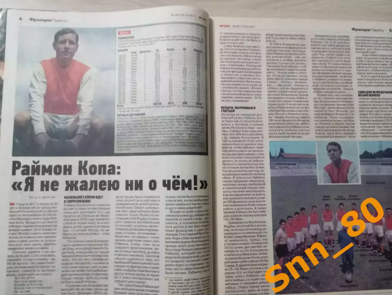 Еженедельник Футбол (Киев, Украина) 2017 №19/1 (1515) спецвыпуск 7