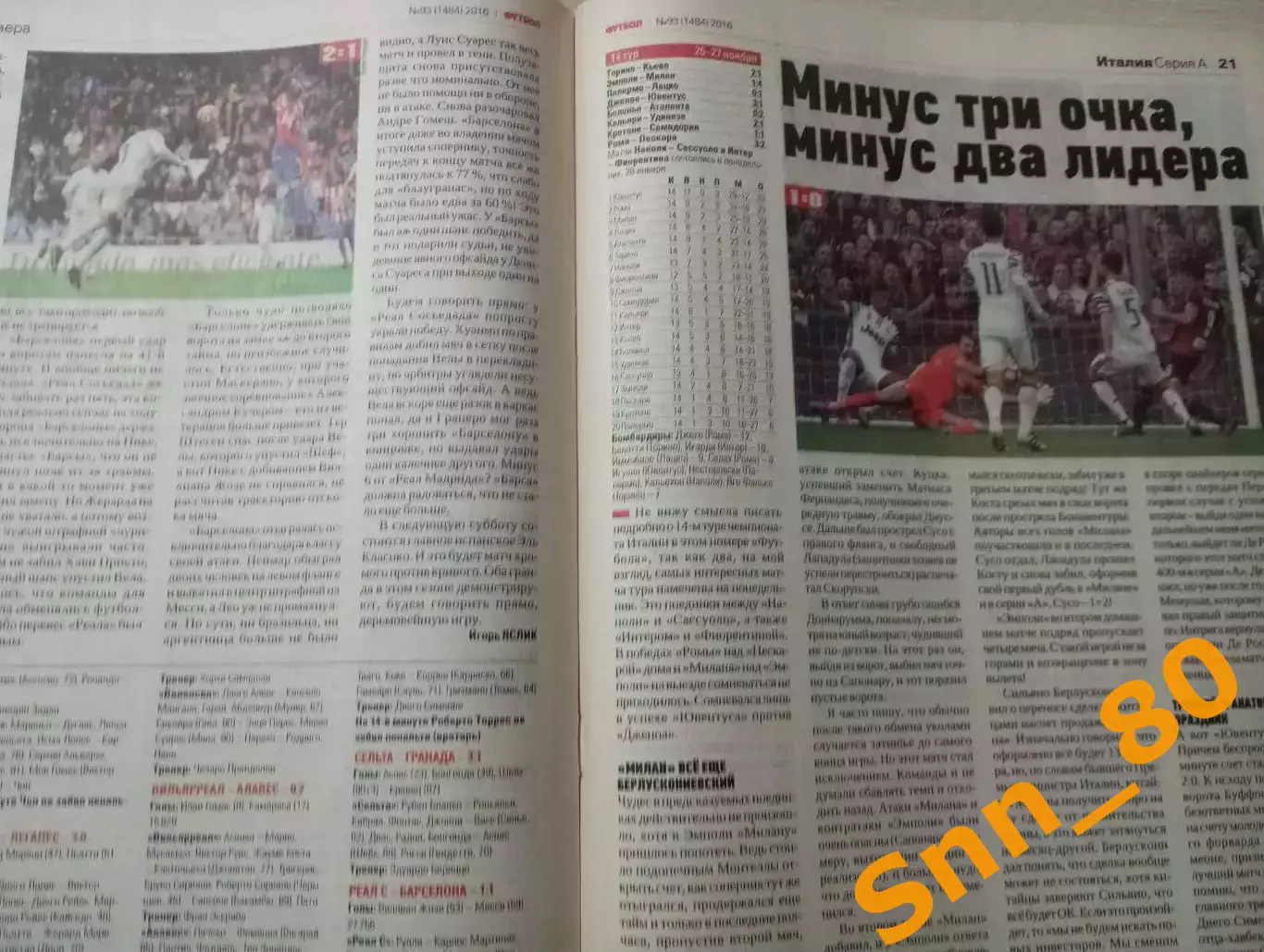 Еженедельник Футбол (Киев, Украина) 2016 №93 (1484) 2