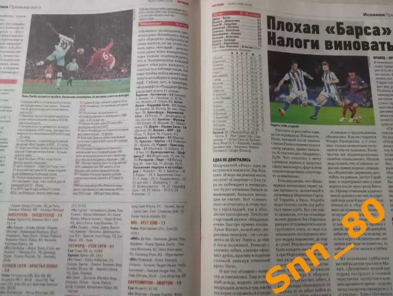 Еженедельник Футбол (Киев, Украина) 2016 №93 (1484) 3