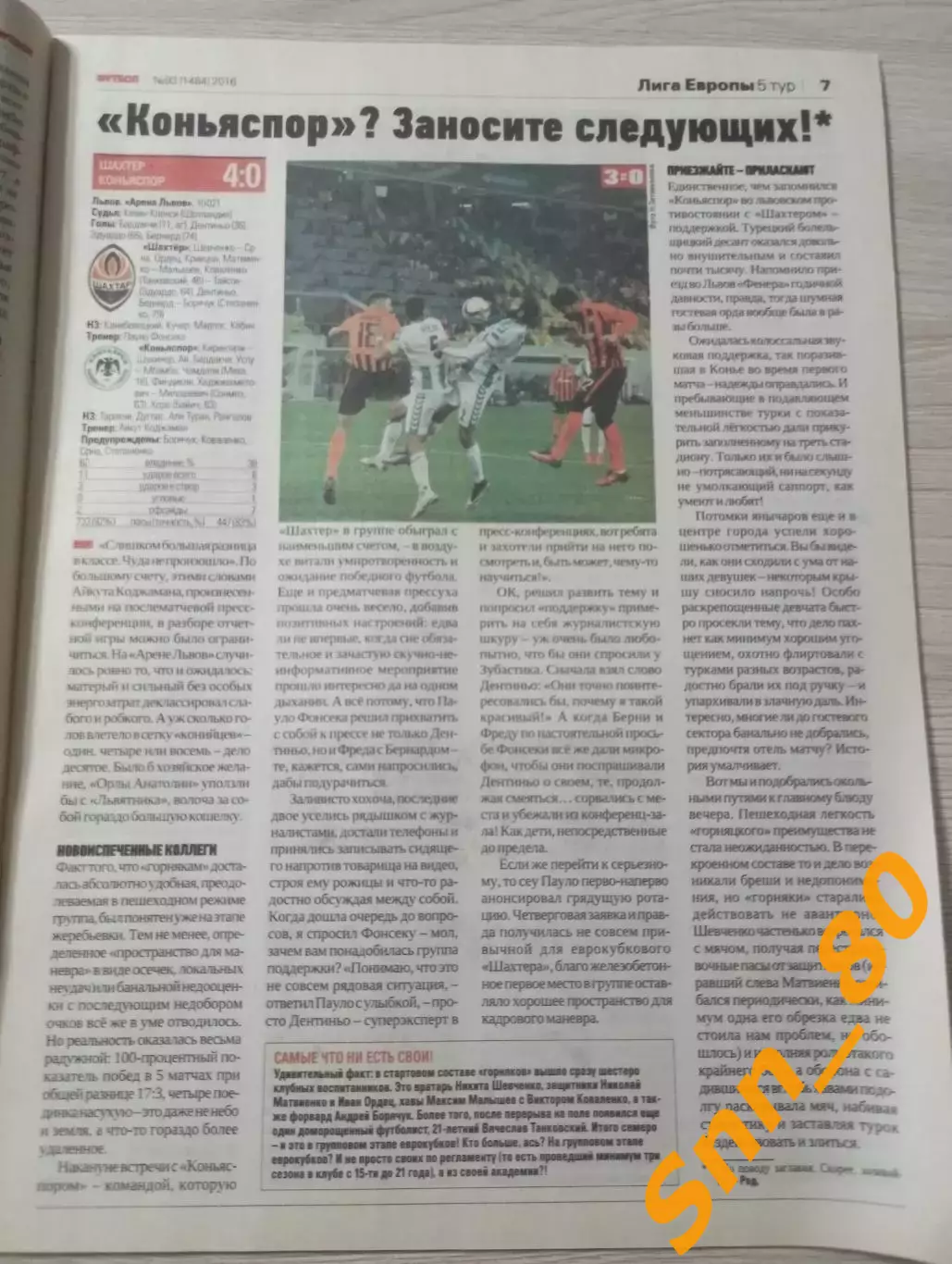 Еженедельник Футбол (Киев, Украина) 2016 №93 (1484) 5