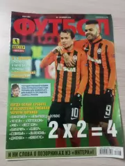 Еженедельник Футбол (Киев, Украина) 2016 №93 (1484)