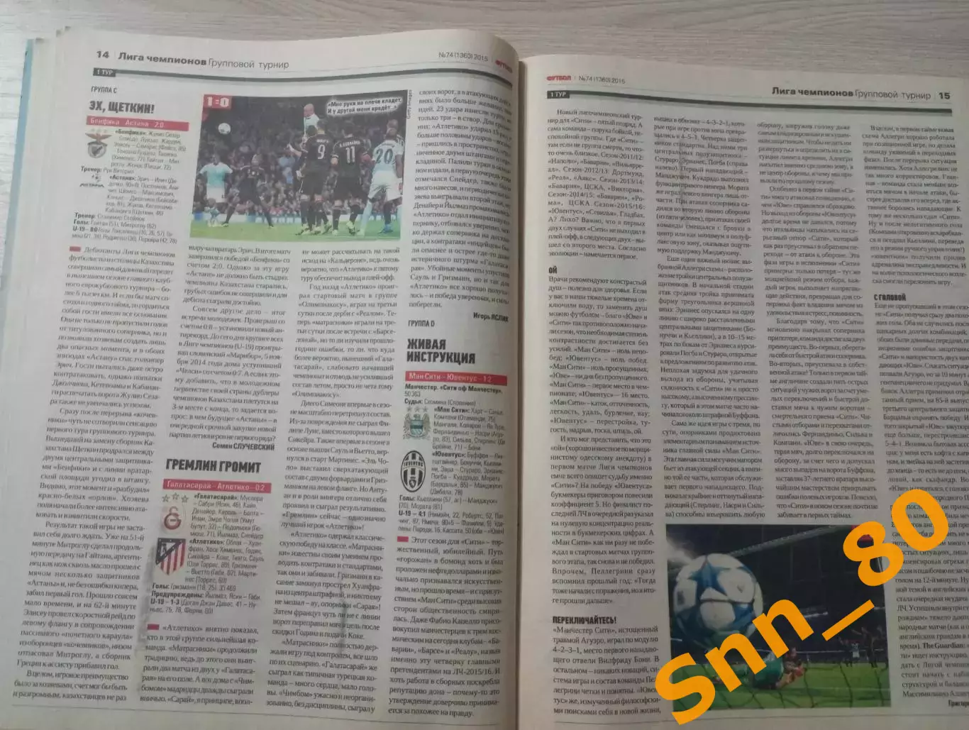 Еженедельник Футбол (Киев, Украина) 2015 №74 (1360) 6