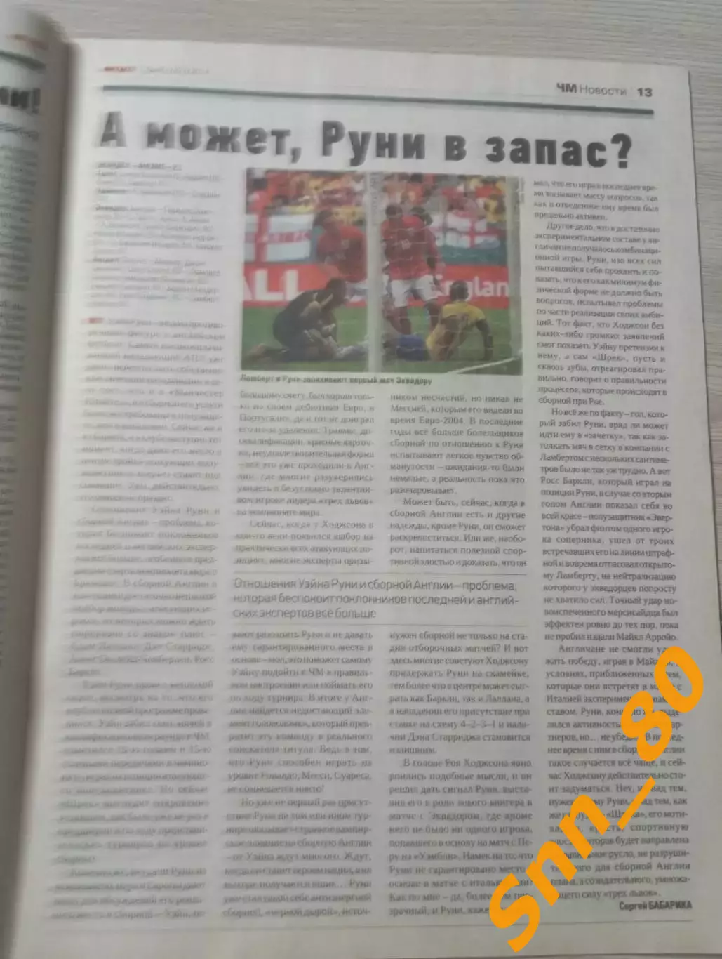 Еженедельник Футбол (Киев, Украина) 2014 №46 (1227) 1