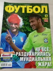 Еженедельник Футбол (Киев, Украина) 2014 №46 (1227)