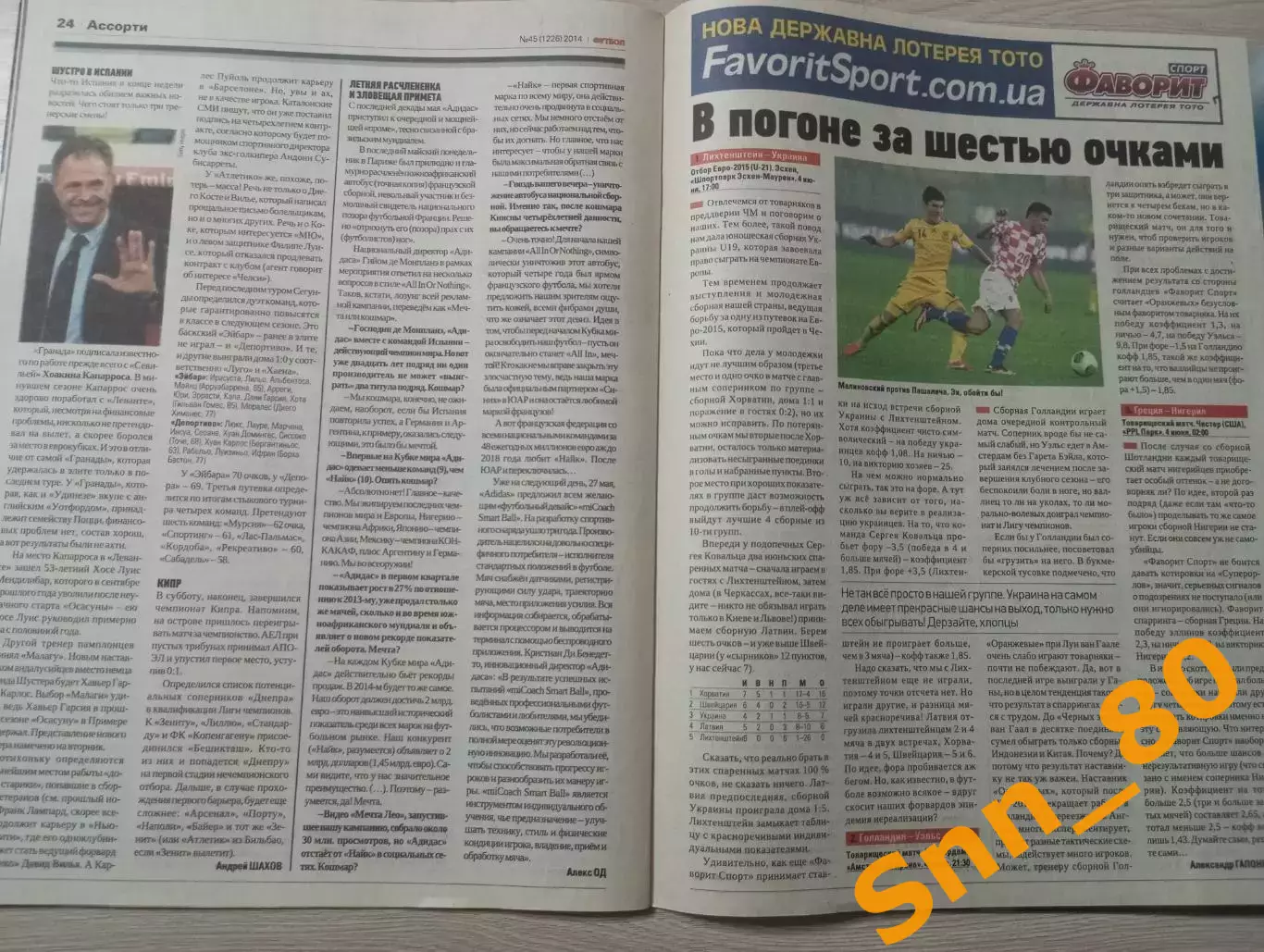 Еженедельник Футбол (Киев, Украина) 2014 №45 (1226) 3