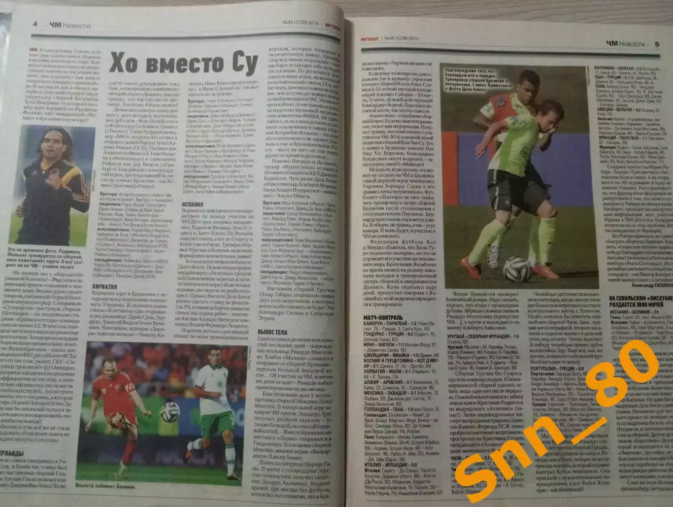 Еженедельник Футбол (Киев, Украина) 2014 №45 (1226) 5